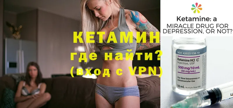 даркнет сайт  omg tor  Кетамин VHQ  Урус-Мартан 